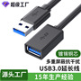 Usb3.0 extension cord male to female usb data cable computer U disk mouse keyboard extension connection usb extension cord
