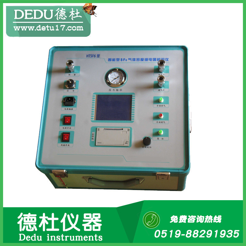 供应HTSF6 密度继电器校验仪