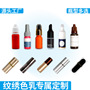 Eyebrow tattoo color milk plant extraction does not change color Korean-style repair fixed makeup element lasting easy to color fog eyebrow pigment