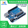 UNO R3 Official atmega328p MCU Module Compatible with Arduino Programming Development Board Motherboard