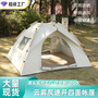 Tent outdoor portable folding automatic camping beach quick camping silver coating thick rainproof wholesale