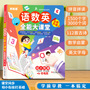 Lele Fish's Talking Language, Mathematics, English All-round Class, Pinyin, Phonics, Literacy, Primary School's Synchronous Poetry Point Reading