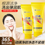 Dr. Xiangmei Sulfur Facial Cleanser Moisturizing Facial Cleanser Oil Control Hydrating Cleansing Pore for Men and Women
