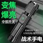 Flashlight Rechargeable Household Durable Strong Light Field Super Bright Remote Zoom Small Portable Flashlight Hand