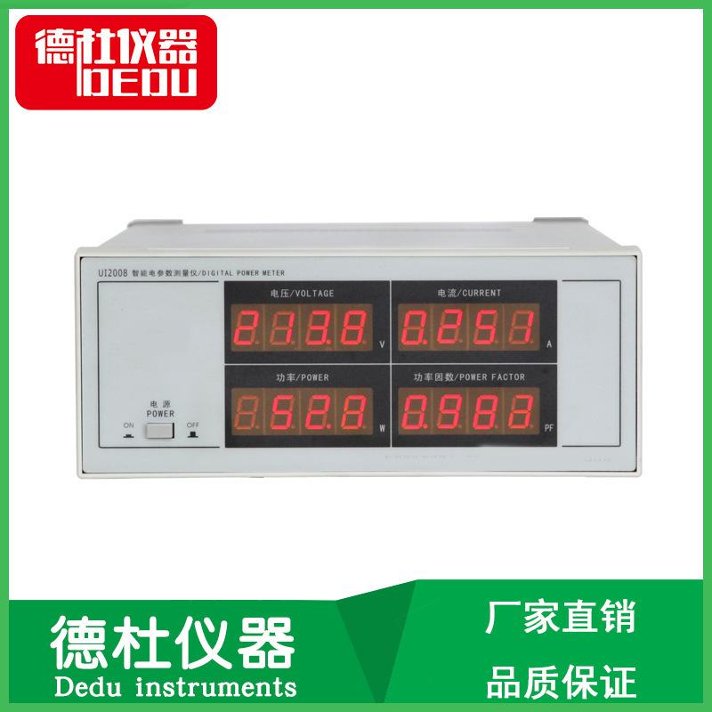 UI2008 智能电参数测量仪（基本型）