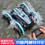 Cross-border new 2.4G amphibious stunt remote control vehicle double-sided rollover children's electric toys wholesale