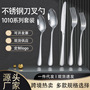 Thickened Household Western Steak Knife and Fork suit Stainless Steel Tableware Hotel Knife and Fork Spoon Coffee Stir Spoon Fork