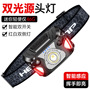 led induction headlight long endurance strong light usb charging fishing mini red head-mounted outdoor riding work light