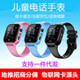 Primary school children's phone watch smart positioning boys and girls can be inserted card smart watch gift wholesale