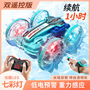 Cross-border new colorful lighting double-sided stunt remote control car amphibious watch double-controlled car strong power wholesale