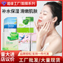 Aloe Hydrating Mask Hyaluronic Acid Anti-Wrinkle Moisturizing Facial Skin Care Collagen Silk Patch Mask Wholesale