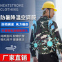 Summer Cooling Air Conditioning Clothing with Fan Clothing Workers Workplace Clothing Charging Refrigeration Welder Labor Protection Work Clothes Male