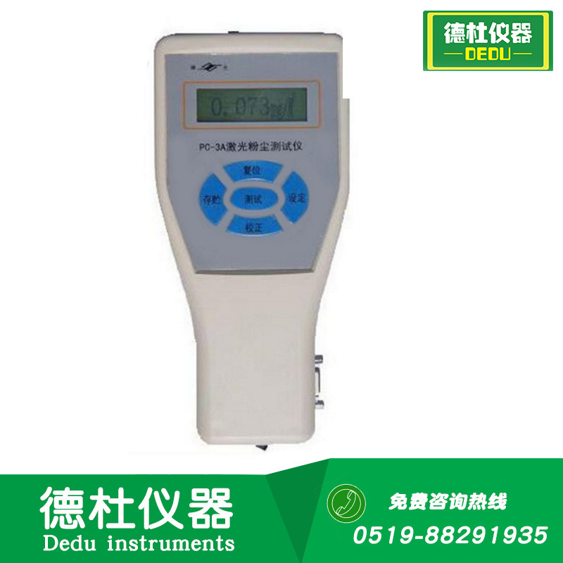 供应可吸入颗粒物检测仪PC-3A数字粉尘采样仪 PM2.5检测仪