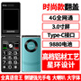 Elderly Machine Elderly Machine Super Long Standby Flip Phone Full Netcom Unicom Mobile Telecom 3-inch Screen Elderly Phone