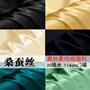 New 30 Mm Thickened Silk Crepe Satin Fabric Mulberry Silk Heavy Satin Dress Silk dress Fabric
