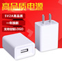 5v2a charger 3C certification usb mobile phone charging head multifunctional universal fast charging USB mobile phone power adapter