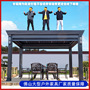 Aluminum alloy electric pavilion outdoor courtyard villa rural yard pavilion awning new Chinese style outdoor pavilion