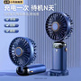 new usb handheld fan mini portable desktop charging small fan folding digital aromatherapy small electric fan