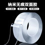 Nano tape nail-free non-marking double-sided adhesive patch wall adhesive multi-purpose fixed acrylic
