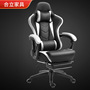 Computer Chair Chair Home Office Chair Dormitory Game E-Sports Chair Backrest Chair Reclining Lifting Swivel Chair Competitive Seat
