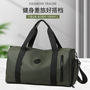 Men's and Women's Luggage Bag Large Capacity Sports Fitness Bag High-grade Travel Solid Color Simple Fashion Large Capacity Travel Bag