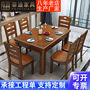 Chinese Style Solid Wood Dining Table Small and Medium-sized Simple Modern Dining Chair Combination Household Dining Table Rectangular Western Dining Table