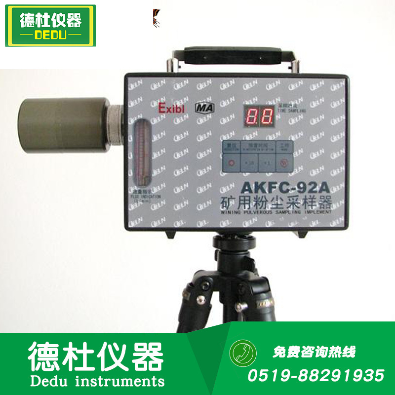 供应AKFC-92A防爆粉尘采样器