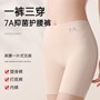 7A Antibacterial High Waist Abdominal Pants Traceless Ice Silk Hip-lifting Shaping Yoga Pants Non-hemming Three-in-one Bottoming Safety Pants