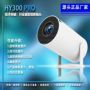 Source Factory hy300pro Cross-border E-commerce Projector Home Portable Private Model New Projector Home Theater