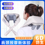 New massage shawl trapezius cervical clamp kneading rechargeable hot compress electric massager neck massager