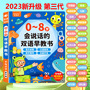 (Children's Song Story Book) Chinese and English Children Read Enlightenment Voice Literacy Pinyin Story Learning