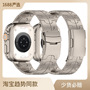 for apple strap S9ultra huawei gt samsung jiaming iron man titanium alloy titanium metal watch strap
