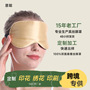 Amazon Mulberry Silk Silk Eye Mask Sleep Eye Mask Shading Eye Mask Silk Eye Mask Wholesale