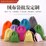 Factory direct supply flannel bag jewelry packaging drawstring drawstring pocket mobile power headset storage bag in stock