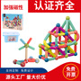 Wholesale magnetic block large particle toys children's decompression magnetic block magnetic patch mix versatile magnetic bar