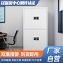 Electronic security cabinet steel password filing cabinet fingerprint electronic financial office filing cabinet data cabinet manufacturer