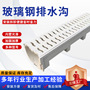 Composite resin drainage ditch SMC molded linear drainage ditch sewer drainage ditch integrated U-shaped drainage ditch