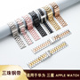 For Apple Samsung Huawei GT4 strap three beads stainless steel solid strap metal iWatch strap