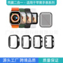 Suitable for apple watch case watch9Ultra49mm case iwatch8/7/6/5 protective case film one