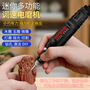 Electric Mill Small Hand-held Polishing Jade Carving Tools Household Multi-function Grinding Machine Mini Mini Small Electric Drill