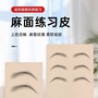 Pockmarked Practice Leather Embroidery Imitation Genuine Leather Frosted Fake Leather Beginners Wild Line Eyebrows Practice Hand Leather Eyebrows Bleaching Lips