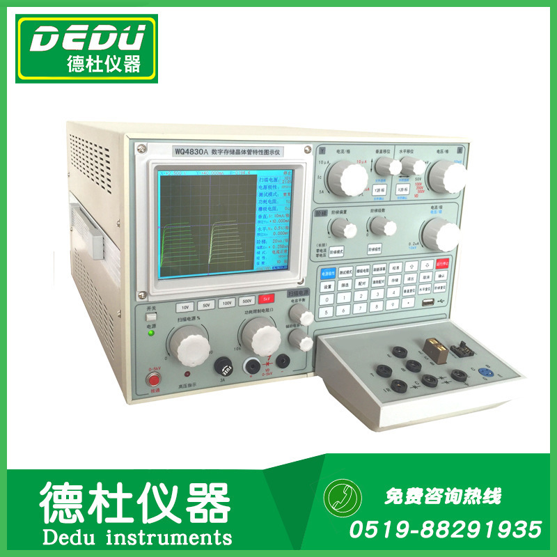 供应数字存储晶体管特性图示仪WQ4829