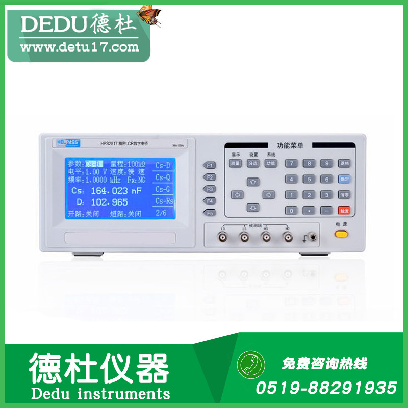 HPS2817精密LCR数字电桥（0.05%，100kHz）