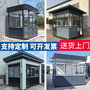 Steel structure sentry box security booth outdoor community guard security duty room charge duty sentry box factory outlet