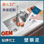 Plastic steel mud white mildew sealing edge caulking ceramic glue kitchen bathroom toilet sink waterproof sealant