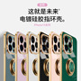 Suitable for Apple iphone15 mobile phone case 13 promax14/7P/xs electroplated finger ring protective cover car magnetic attraction