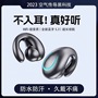 Bone Conduction Concept Bluetooth Headset 2023 New Wireless Ear Clip Ear Sports Hanging Ear Not in Ear for Men and Women