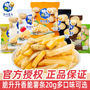 Crispy Fries 20g Crispy Raw Potato Chips Honey Butter Flavor Children's Day Leisure Snacks Wholesale