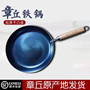 Zhangqiu Iron Pan Pan Non-stick Gas Frying Pan Lasagna Fried Egg Steak Pancake Pan