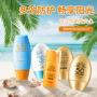 Skin whitening freckle sunscreen isolation anti-ultraviolet summer sunscreen spray concealer sunscreen cream wholesale